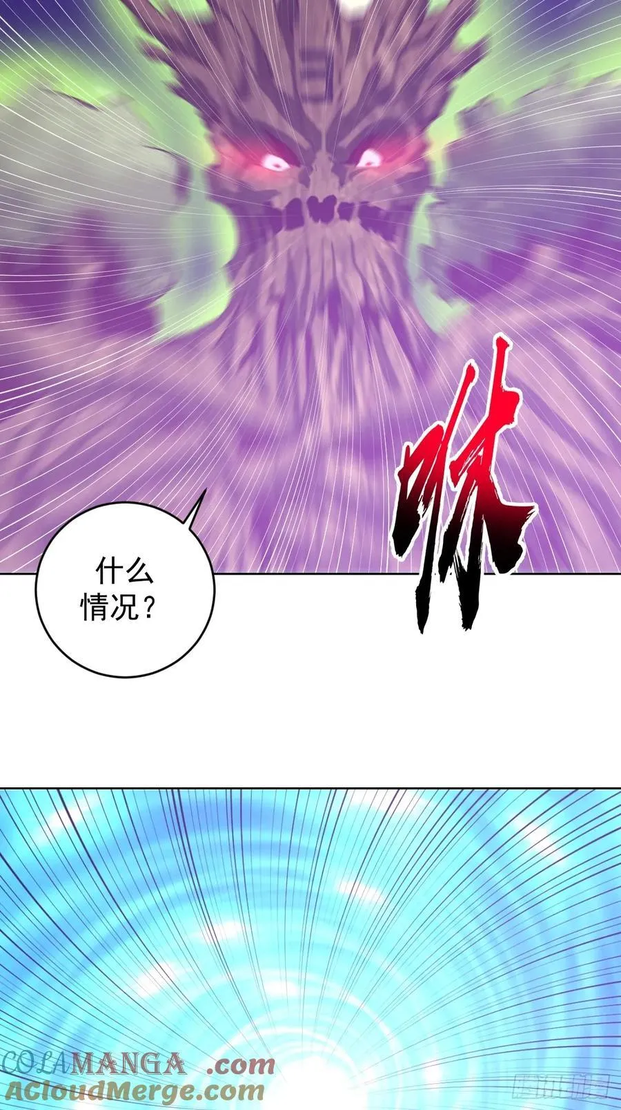 第101话：炼化12