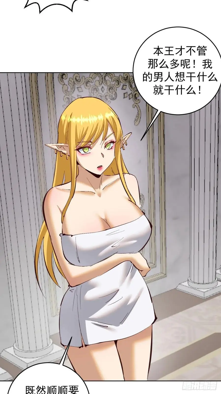 第67话：猎魔人协会21