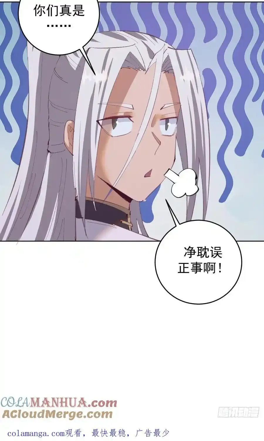 第69话：推倒38