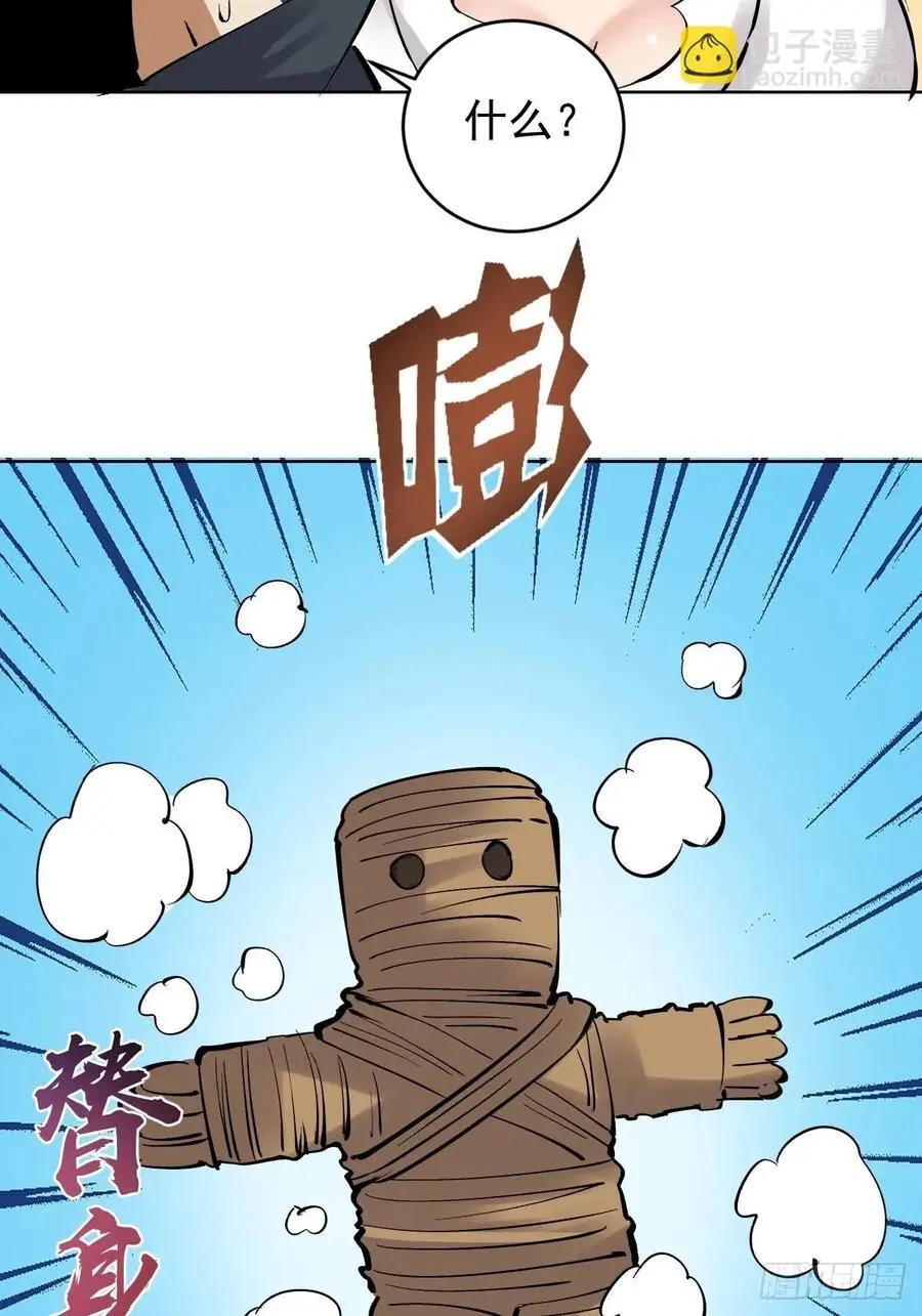 第34话：S级巅峰强者19