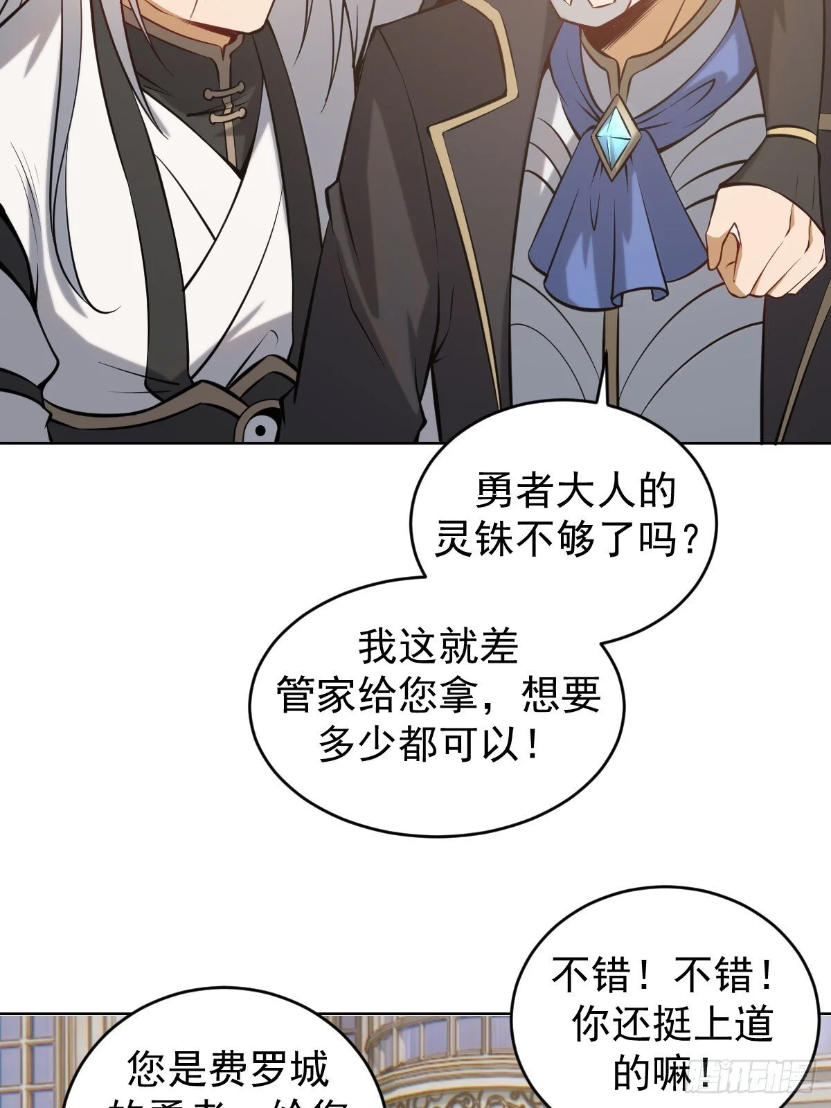 第15话：宴请30