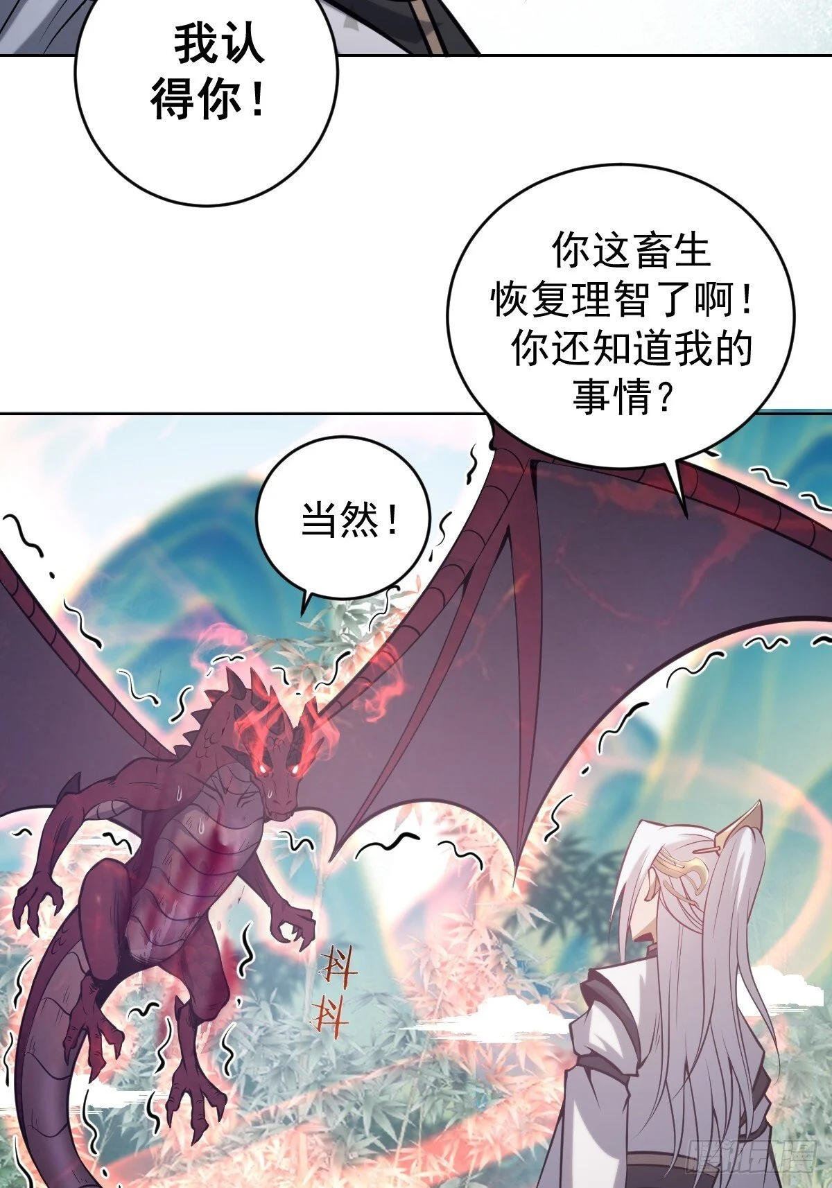 第17话：远古恶龙59