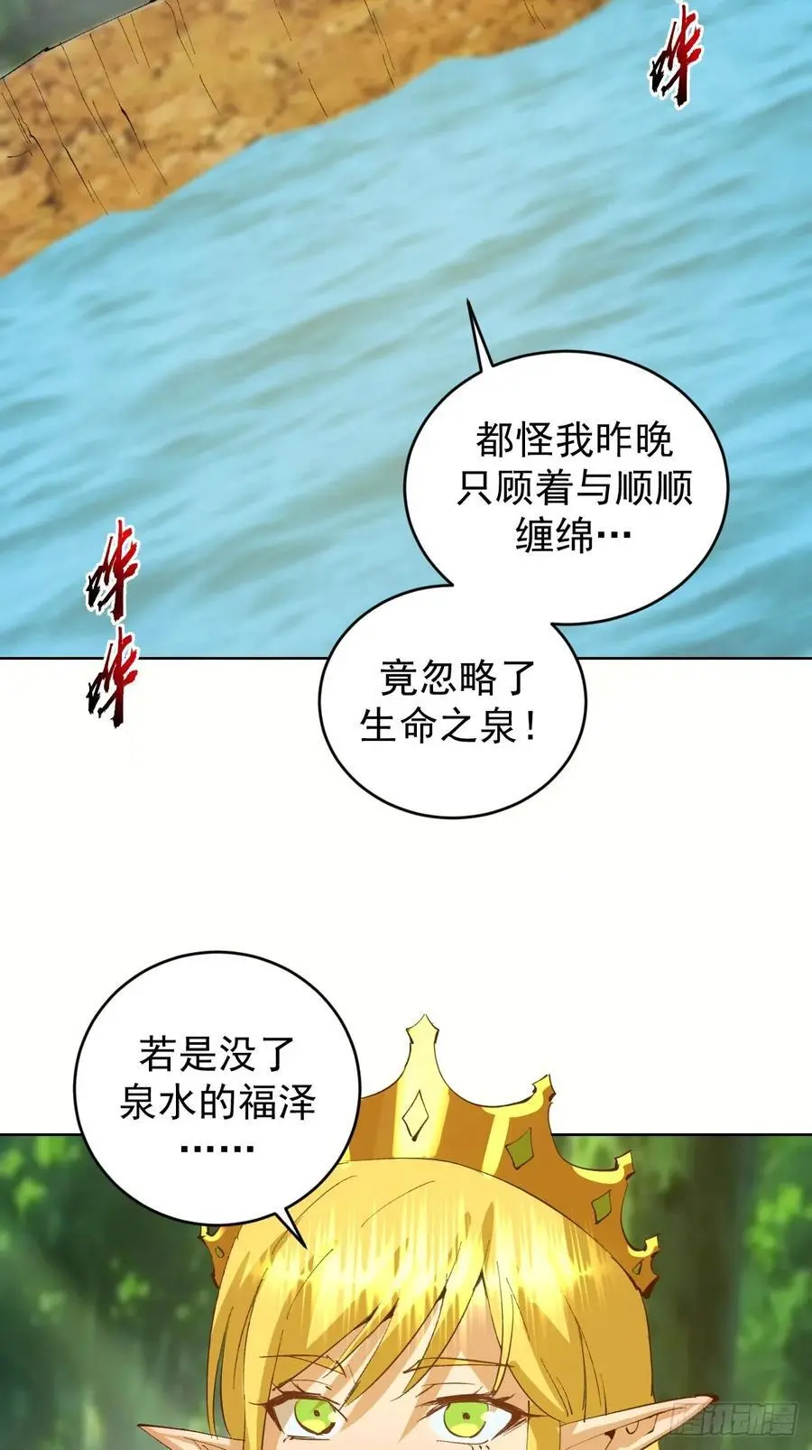 第46话：事后33