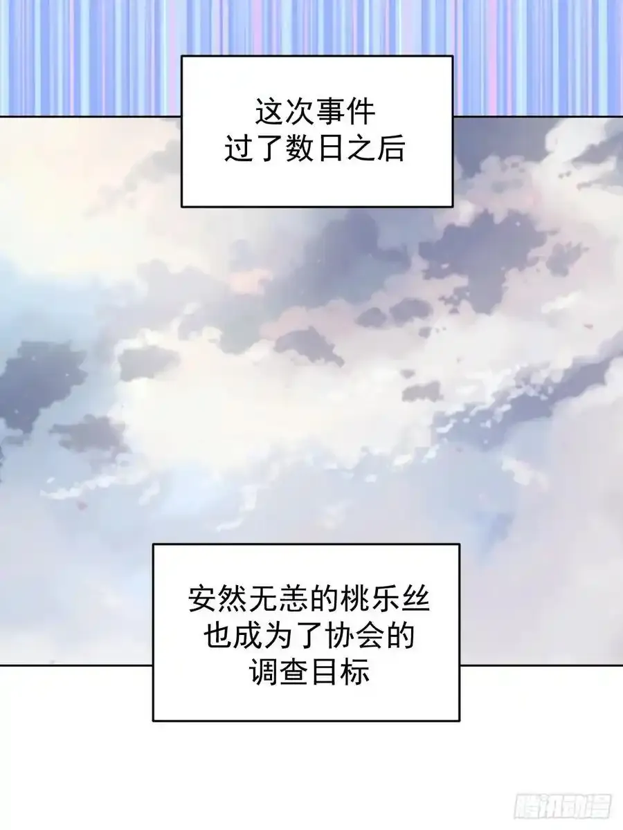 第72话：夷为平地31