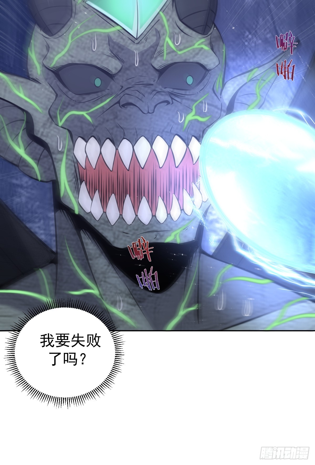 第12话：斩煞雷39