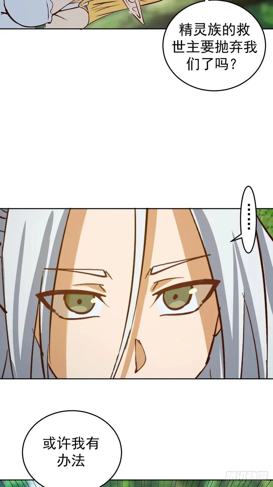 第47话：仪式13