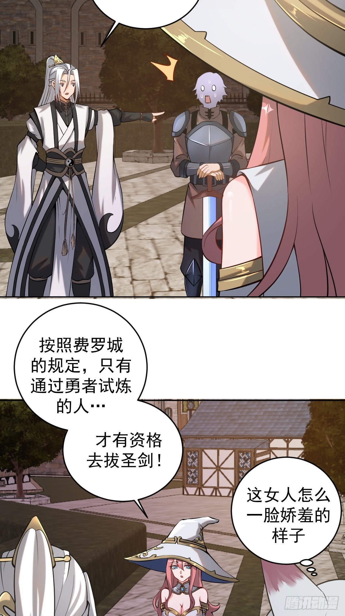第六话：石中剑44