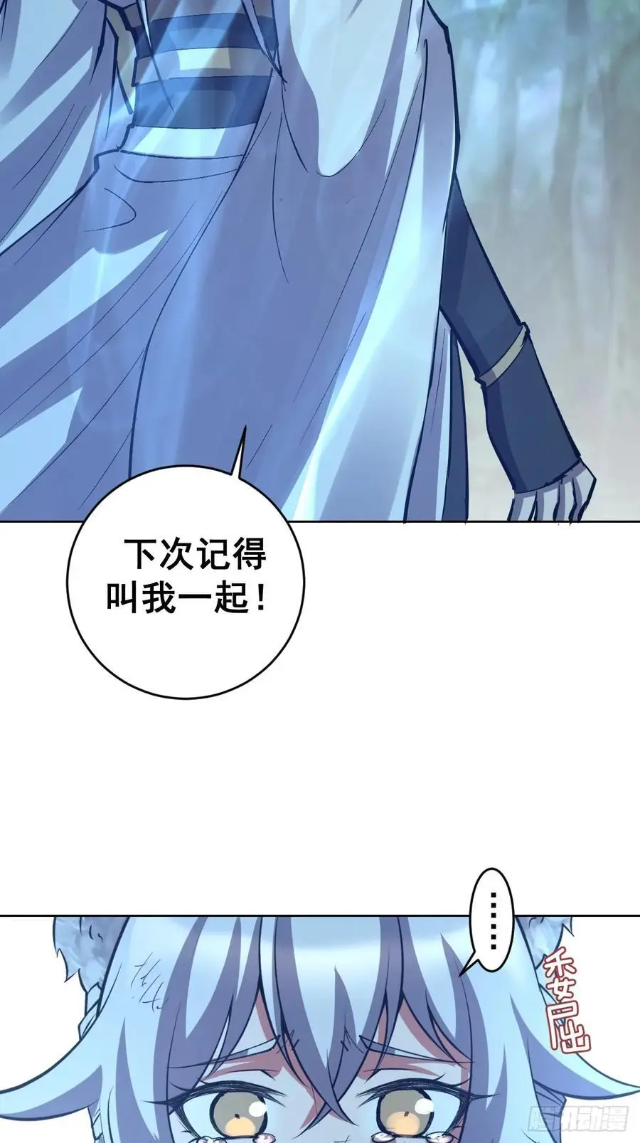 第25话：愤怒的钟天顺17