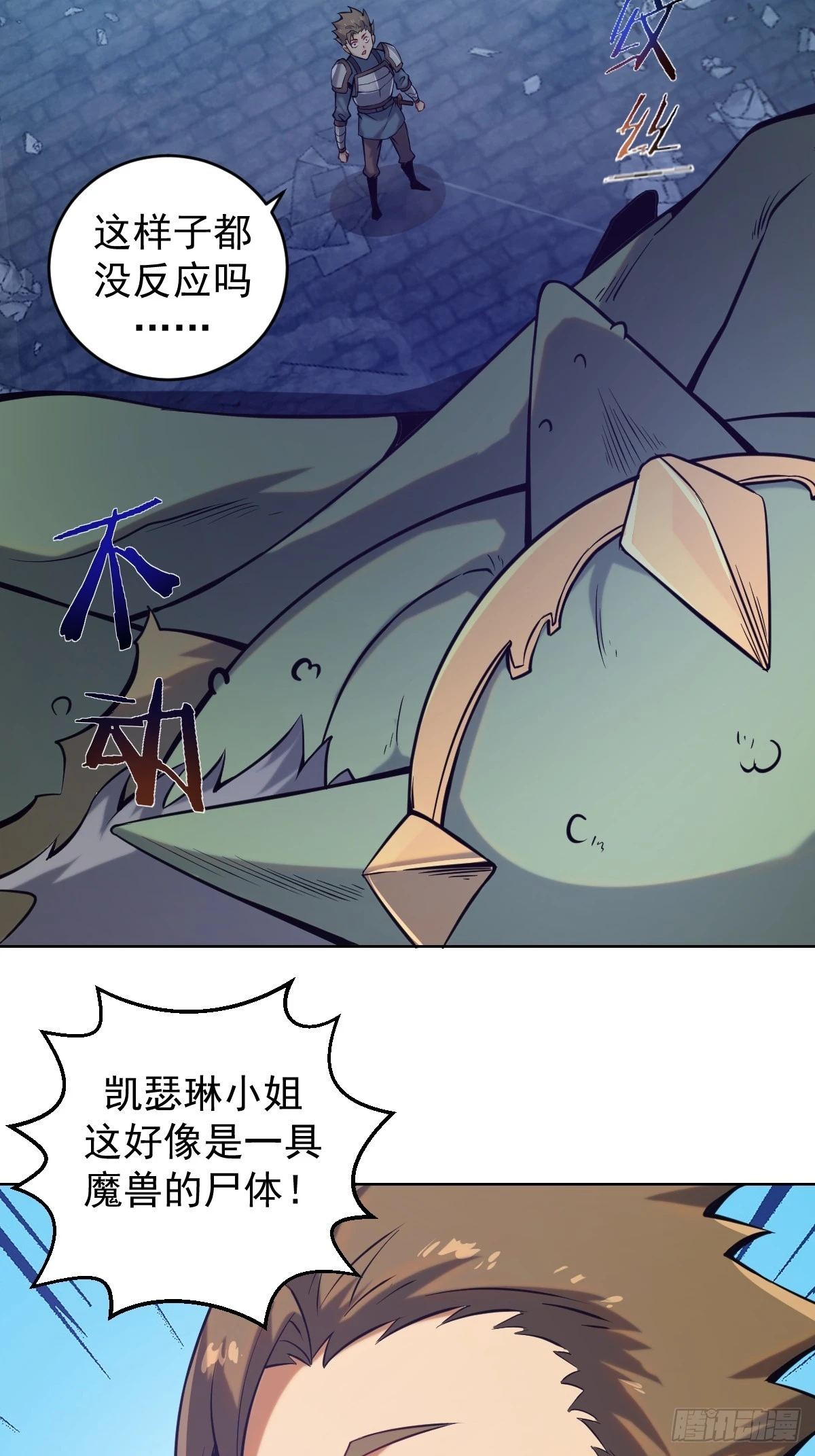 第二话：哥布林酋长6