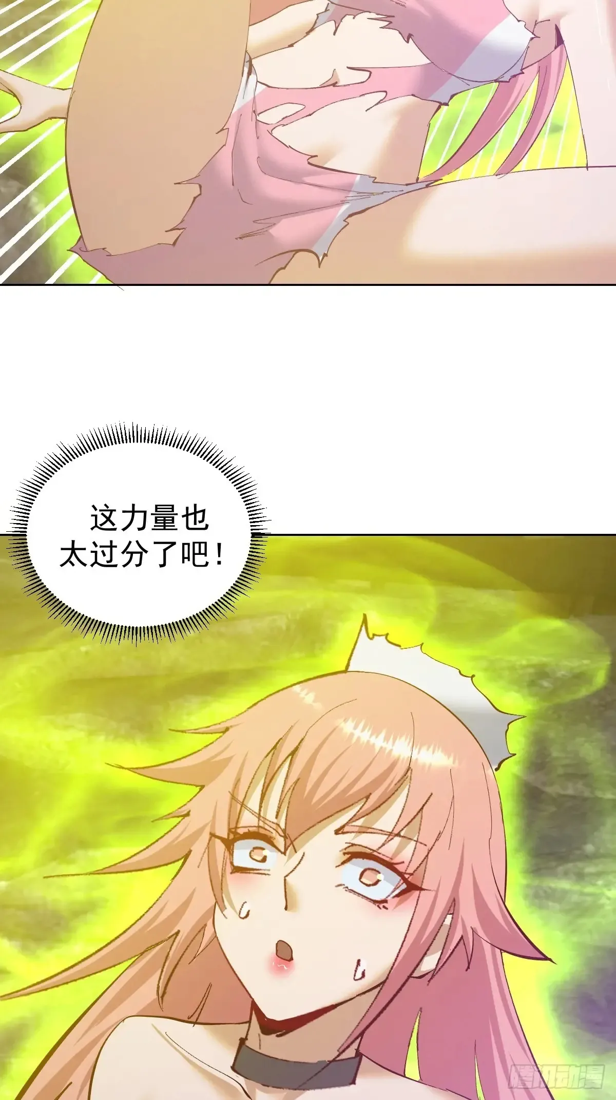 第90话：新的形态7
