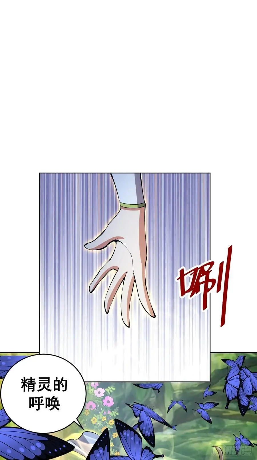 第28话：精灵公主1