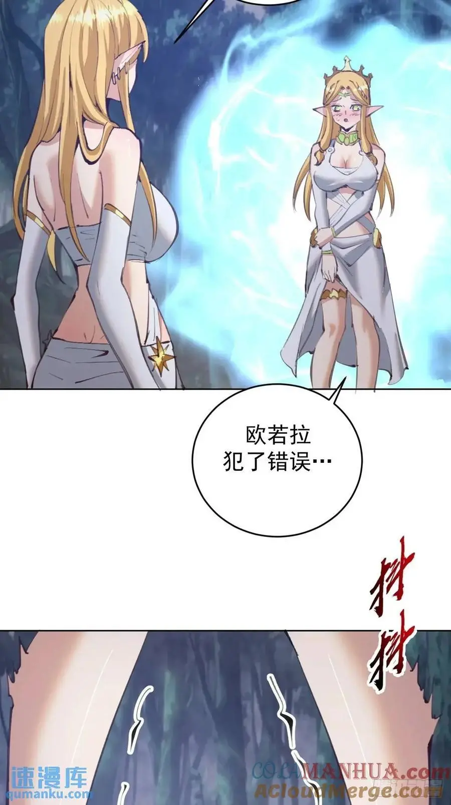 第55话：出发！14