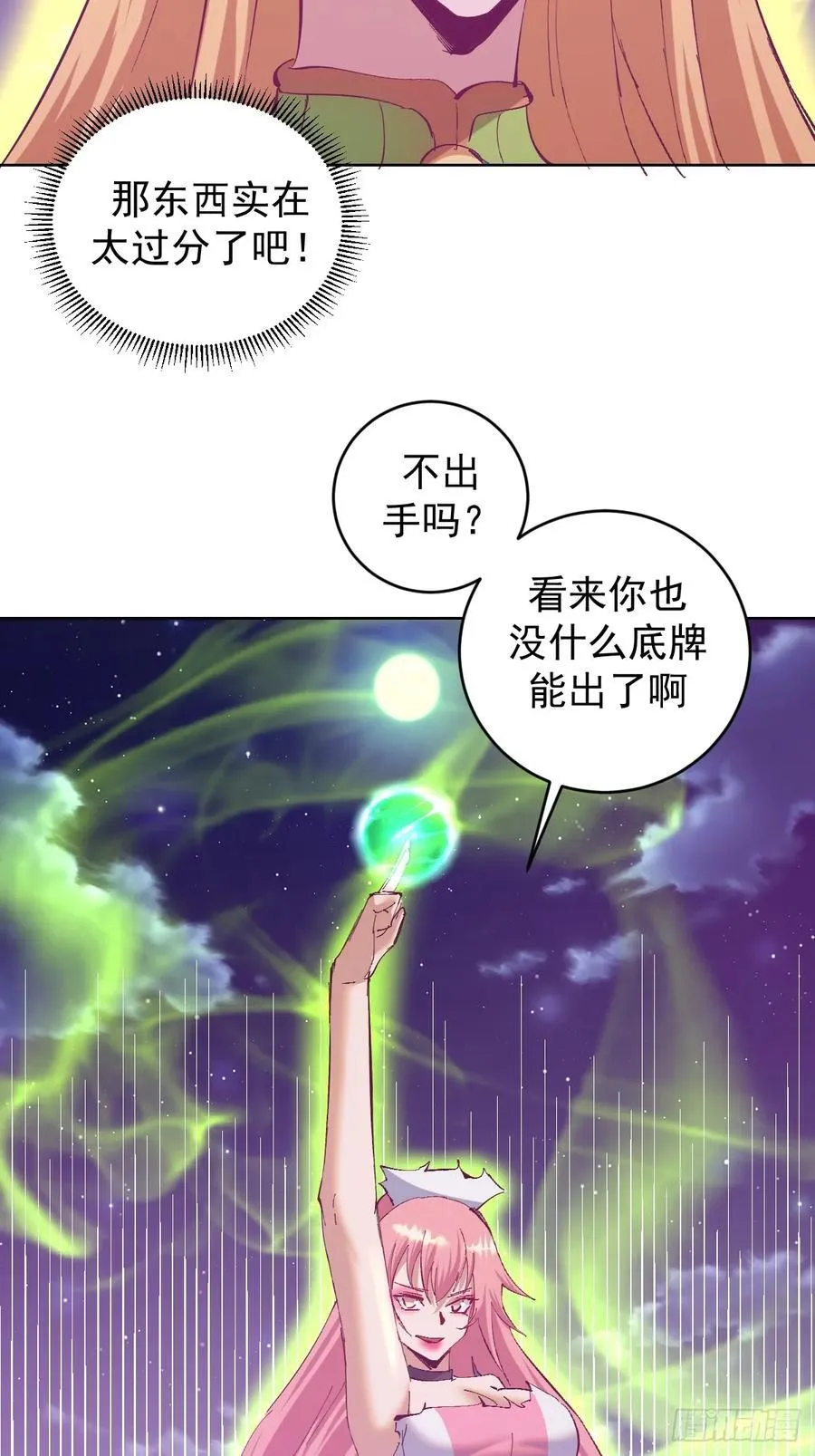 第88话：生化爆弹25