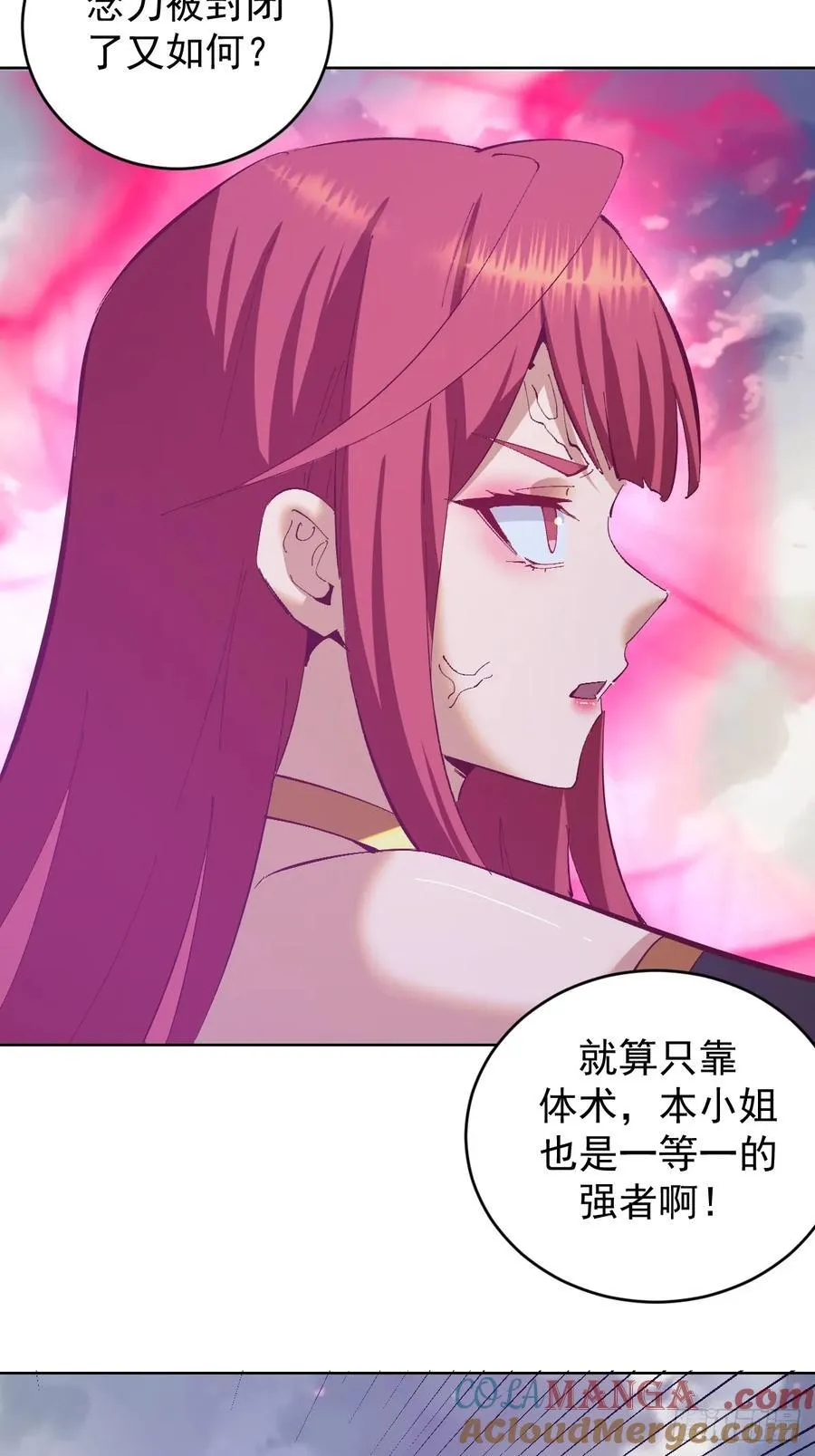 第76话：翠绿之魔法师4