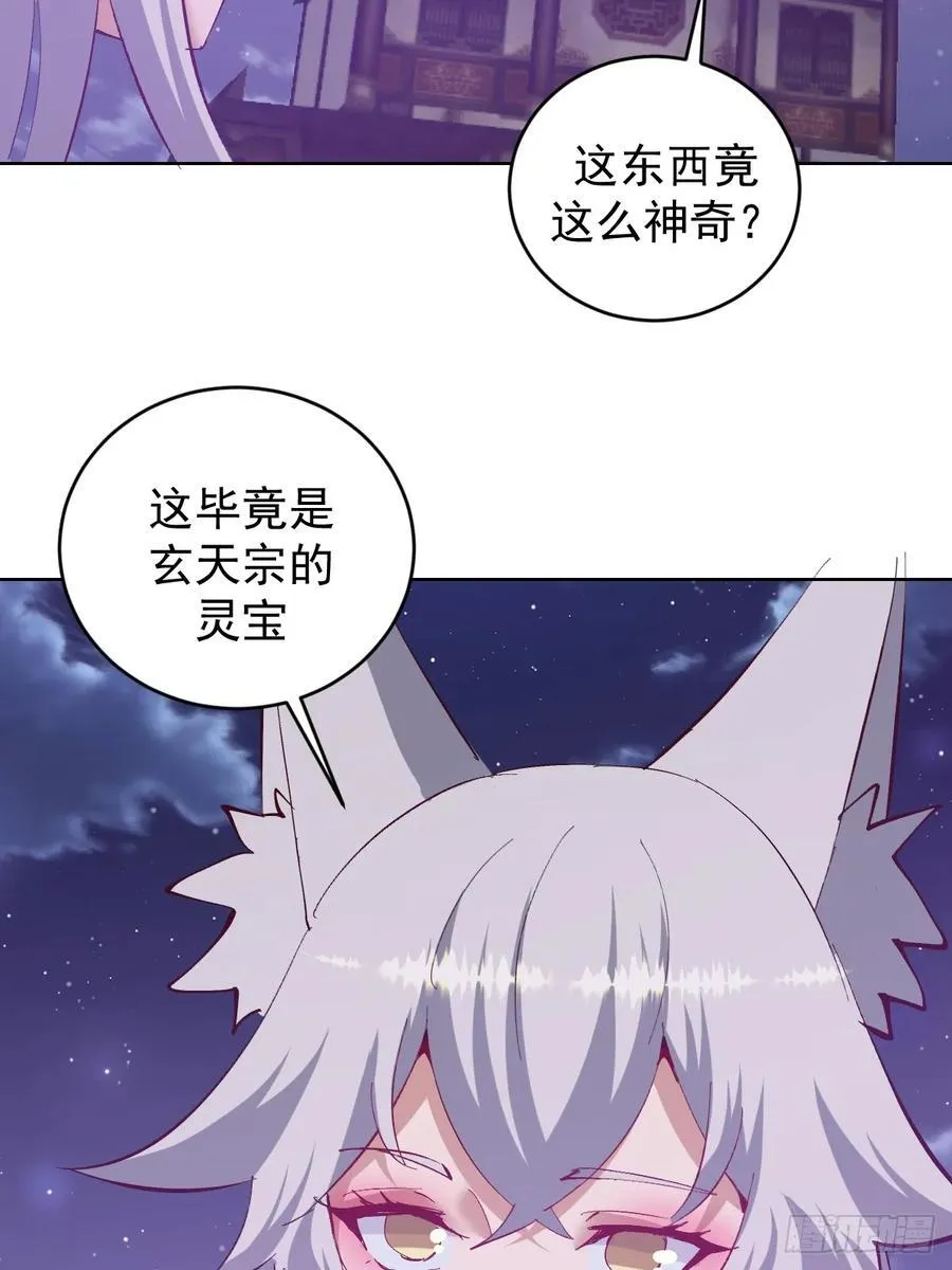 第101话：炼化19