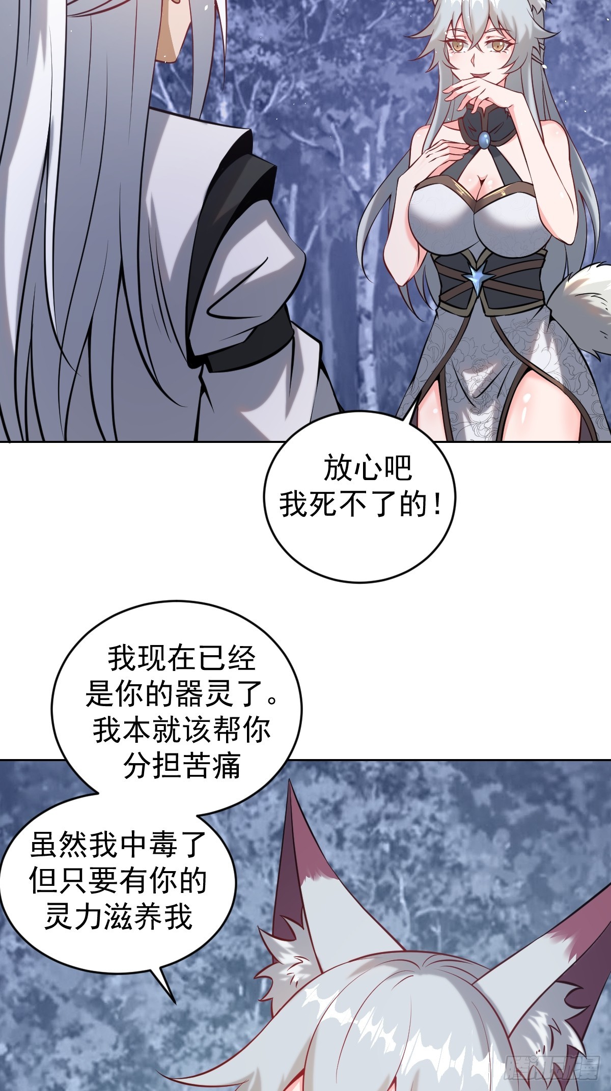 第13话：技惊四座7