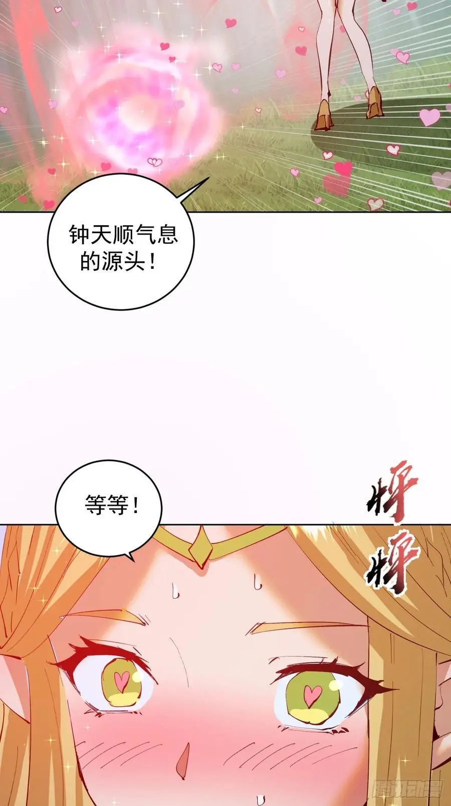 第45话：悸动的心21