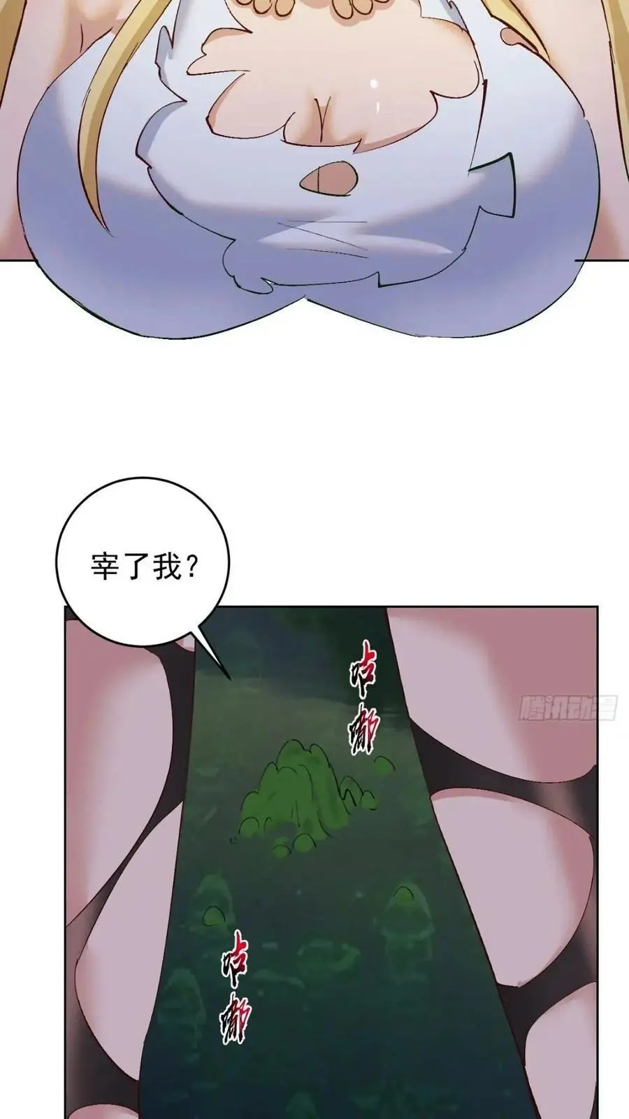 第40话：月神之哀伤5