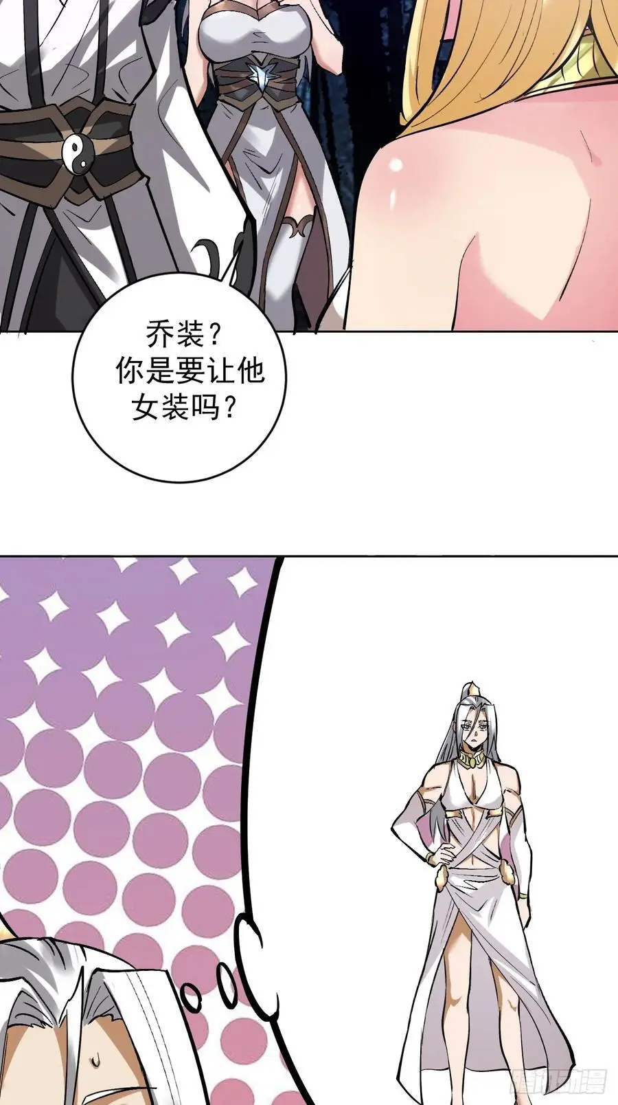 第29话：生命之泉35