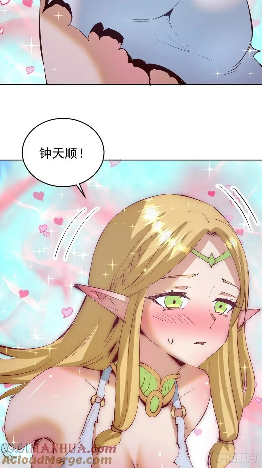 第45话：悸动的心16