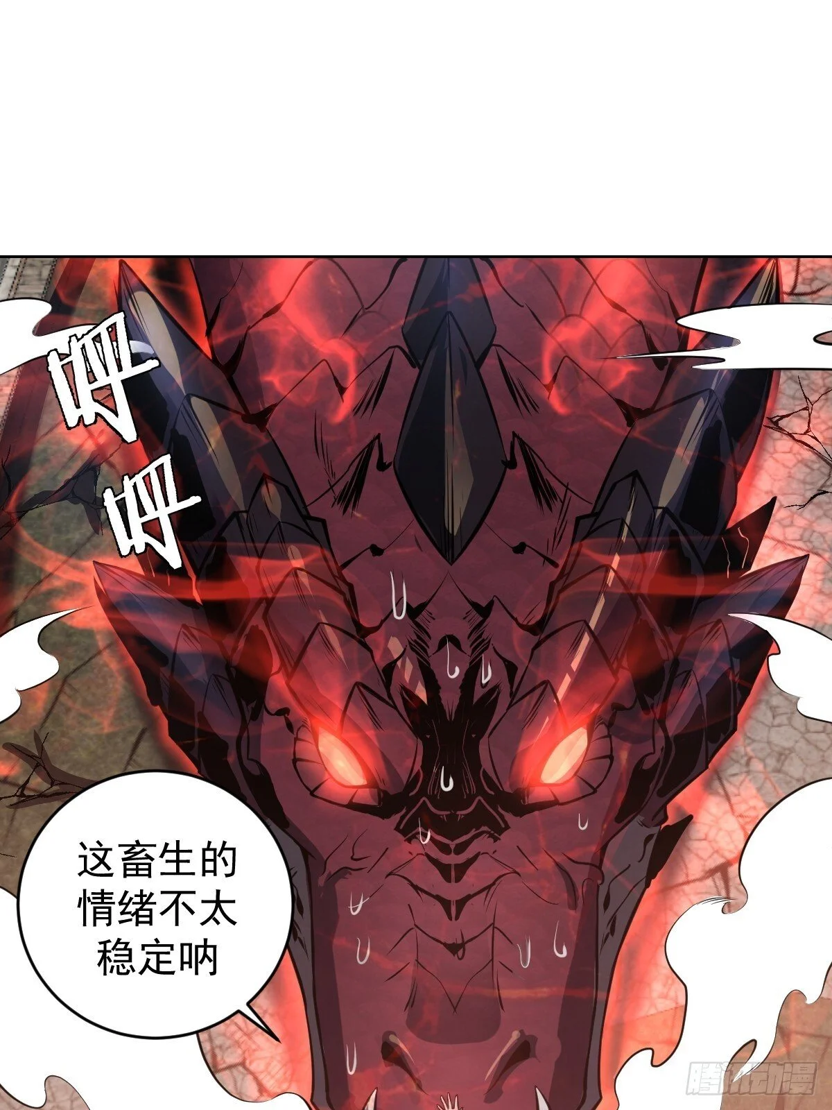 第17话：远古恶龙33