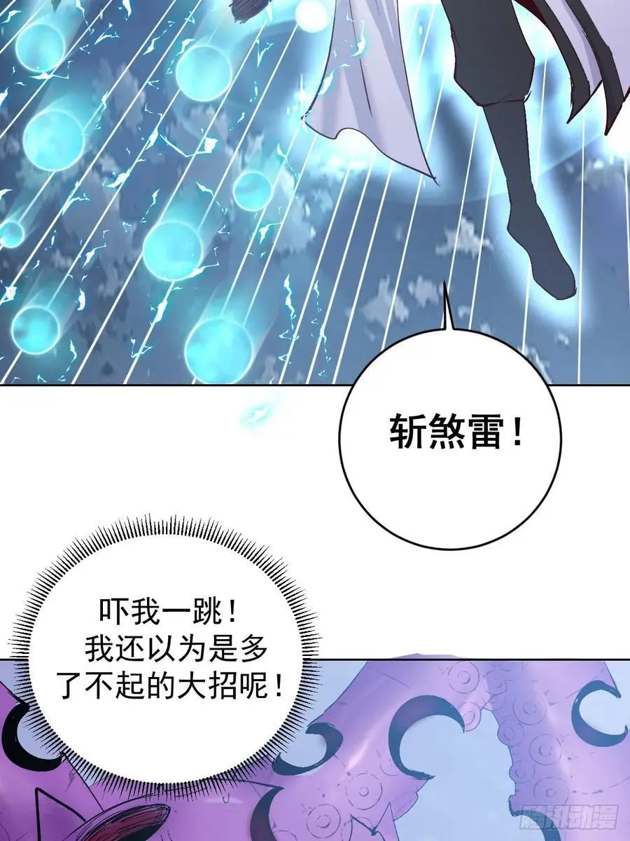 第43话：巨阳精魄5