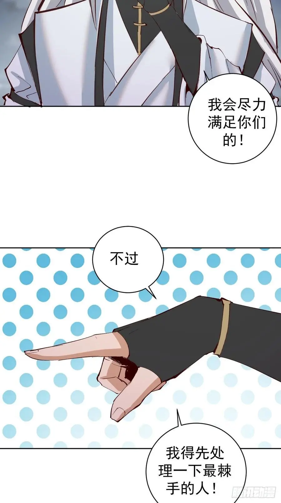 第44话：欲火焚身13