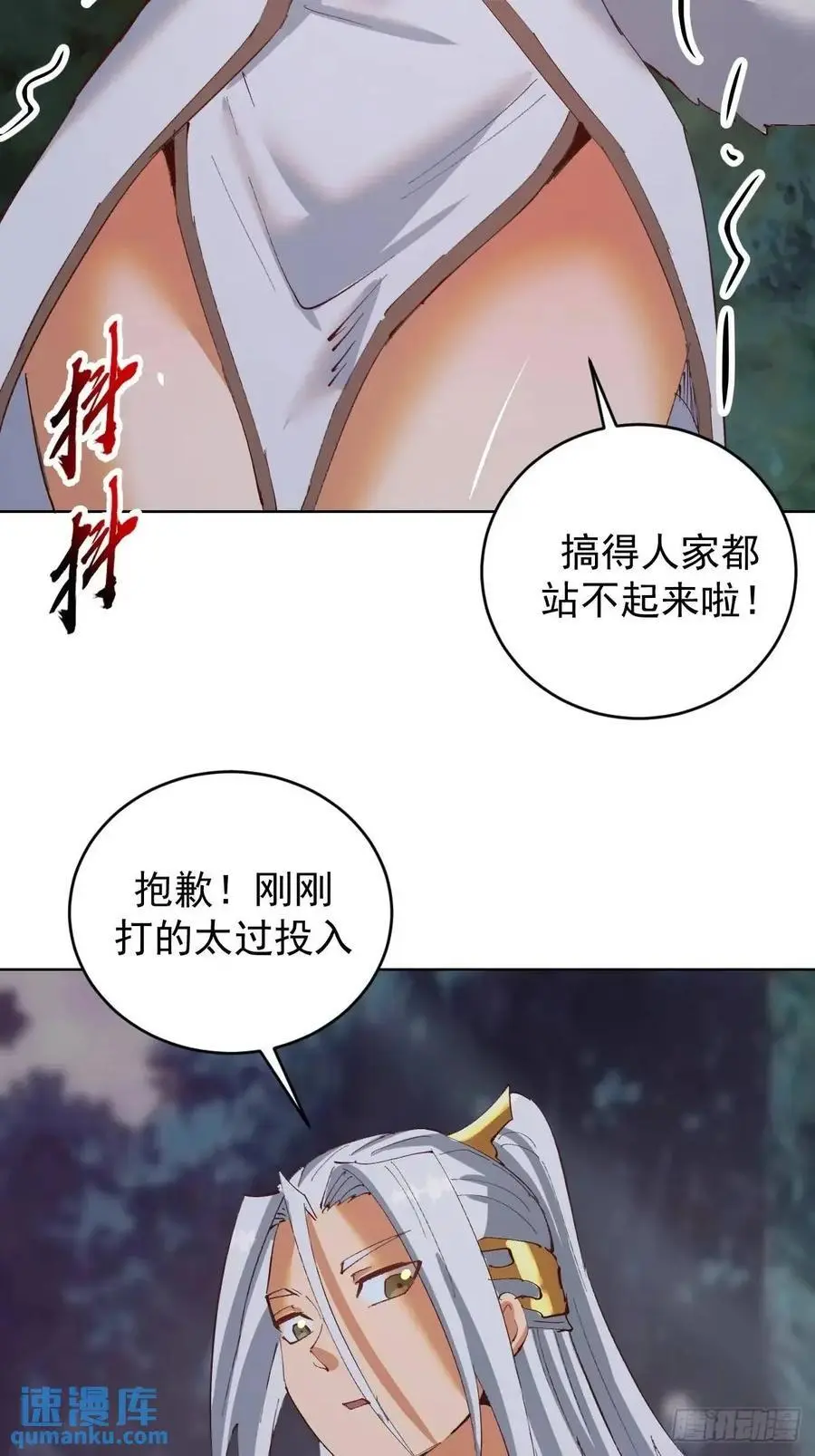 第49话：偷看的惩罚11