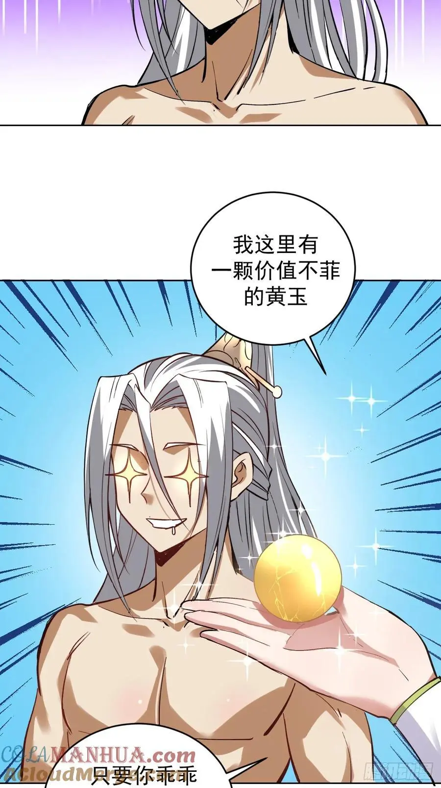 第31话：来嘛，打我呀~24