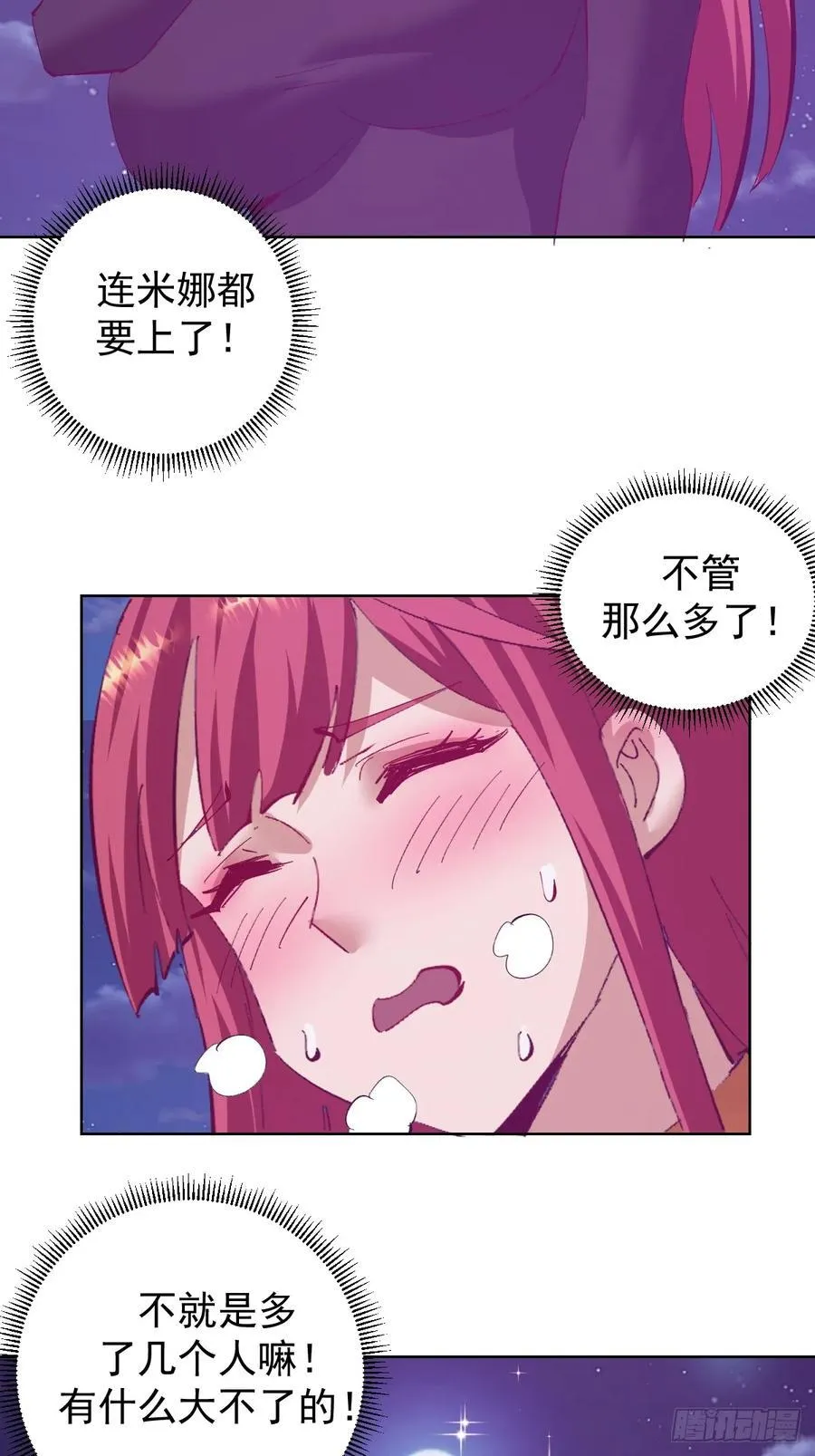 第106话：群起而攻之29