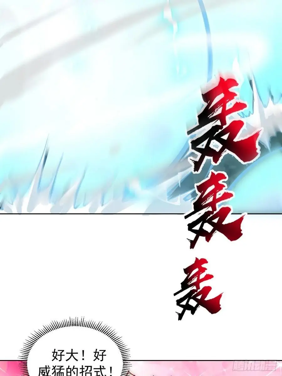 第43话：巨阳精魄13
