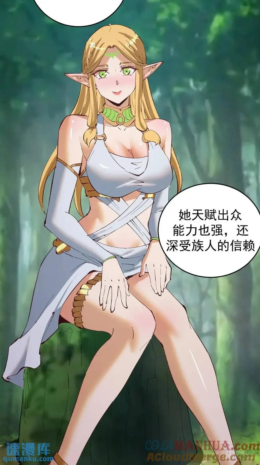 第49话：偷看的惩罚22
