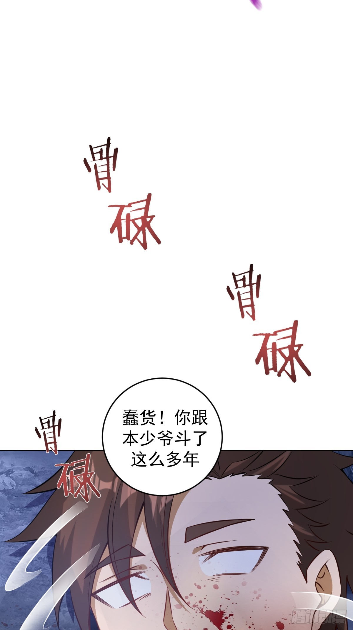 第十话：石像鬼25