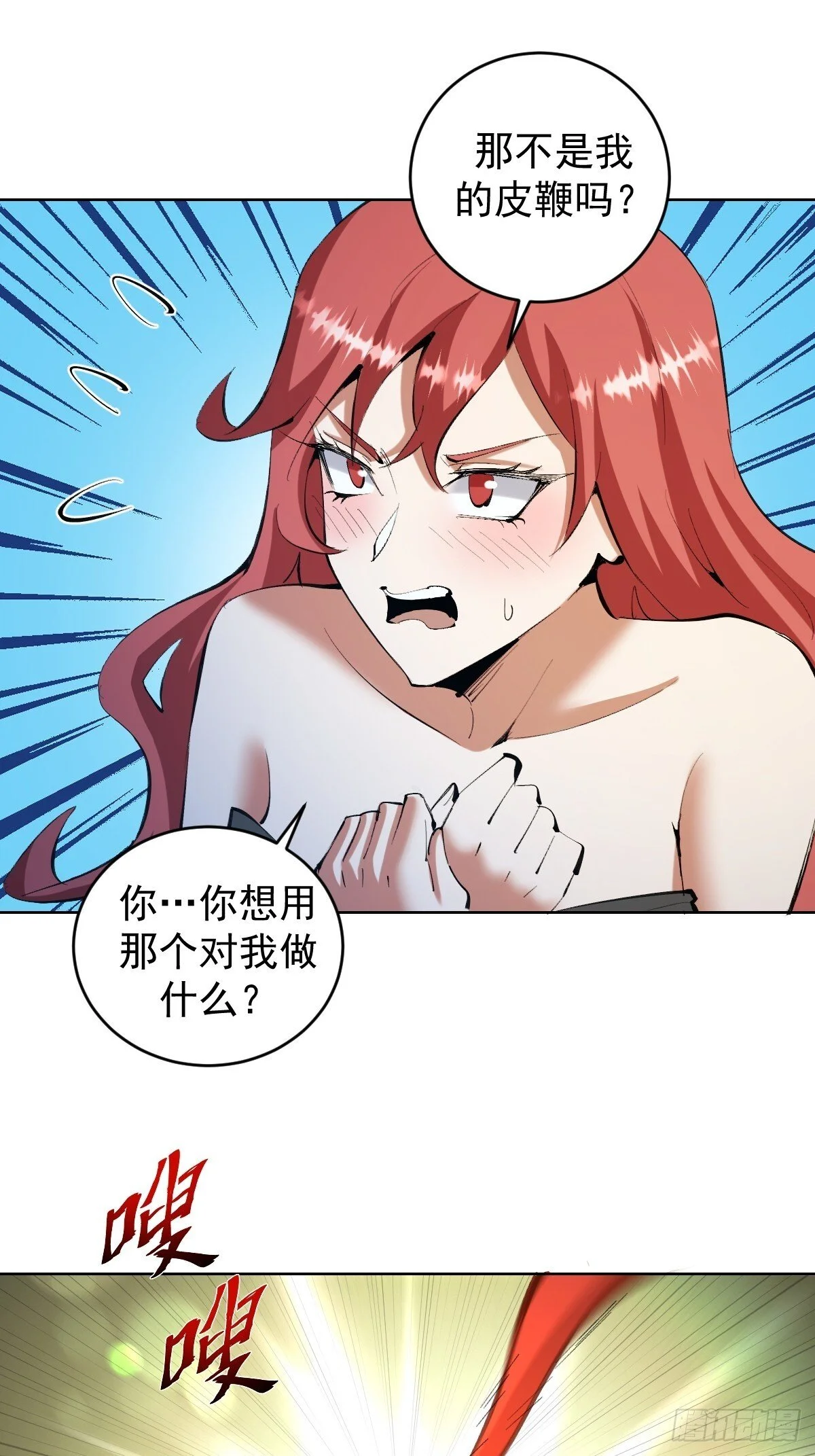 第21话：一挑四30