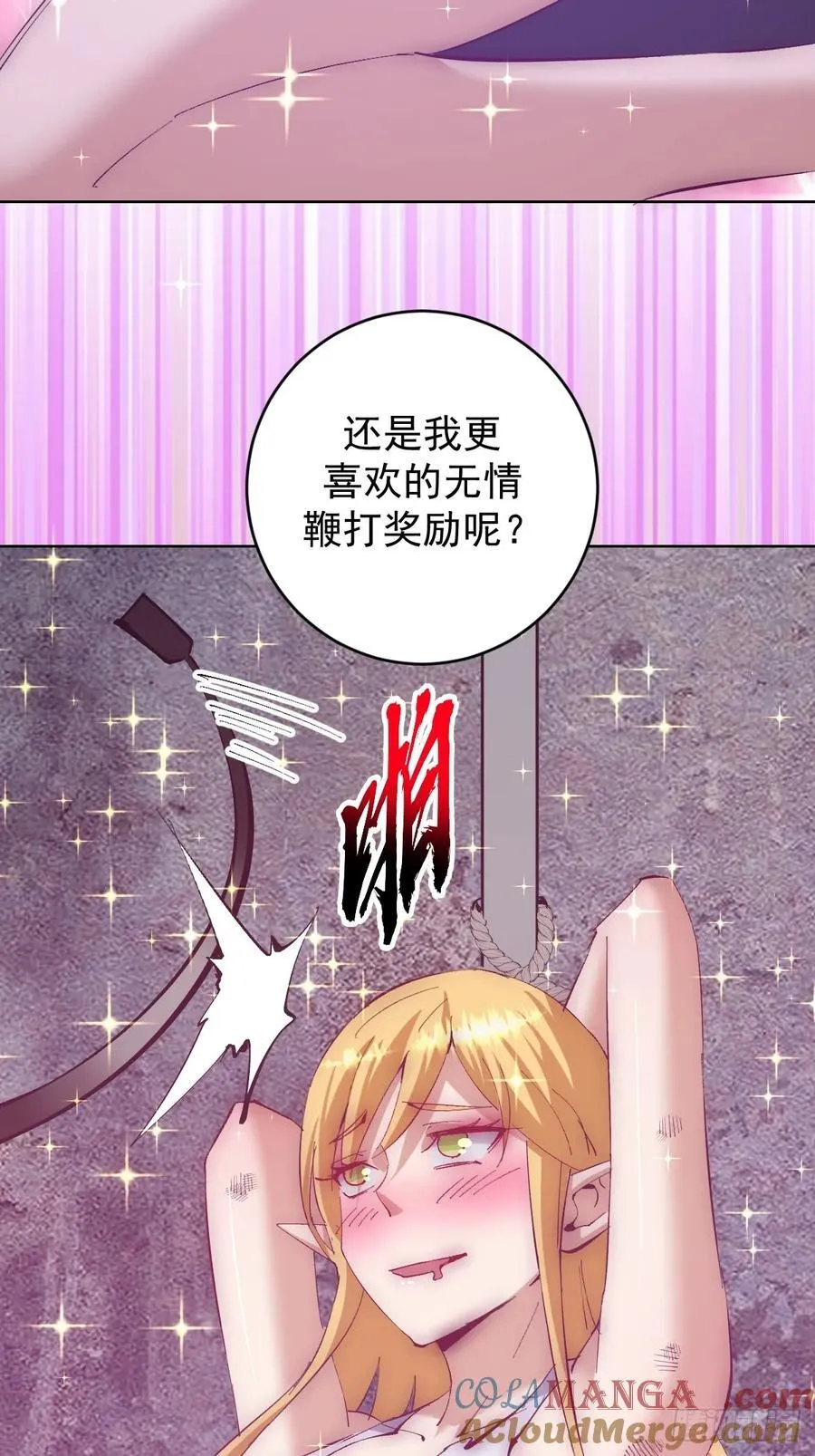 第99话：奖励？18