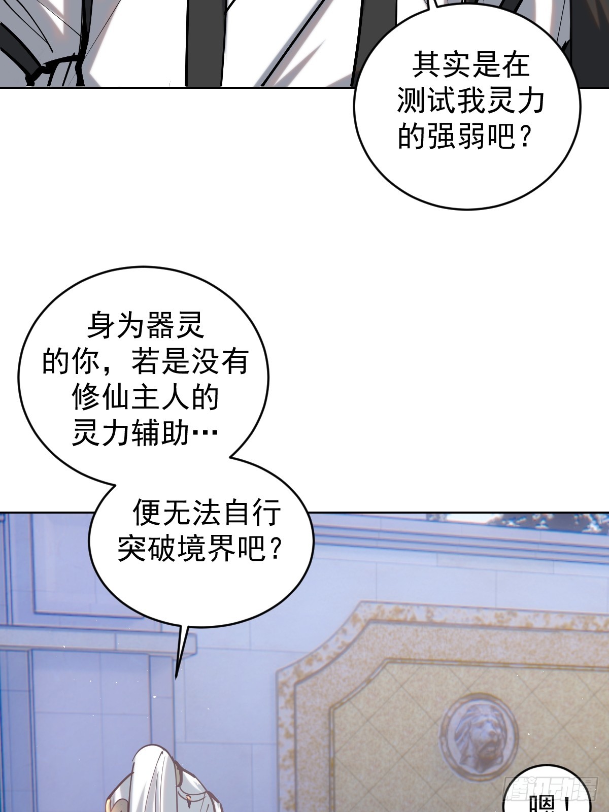 第五话：尘封的过去37