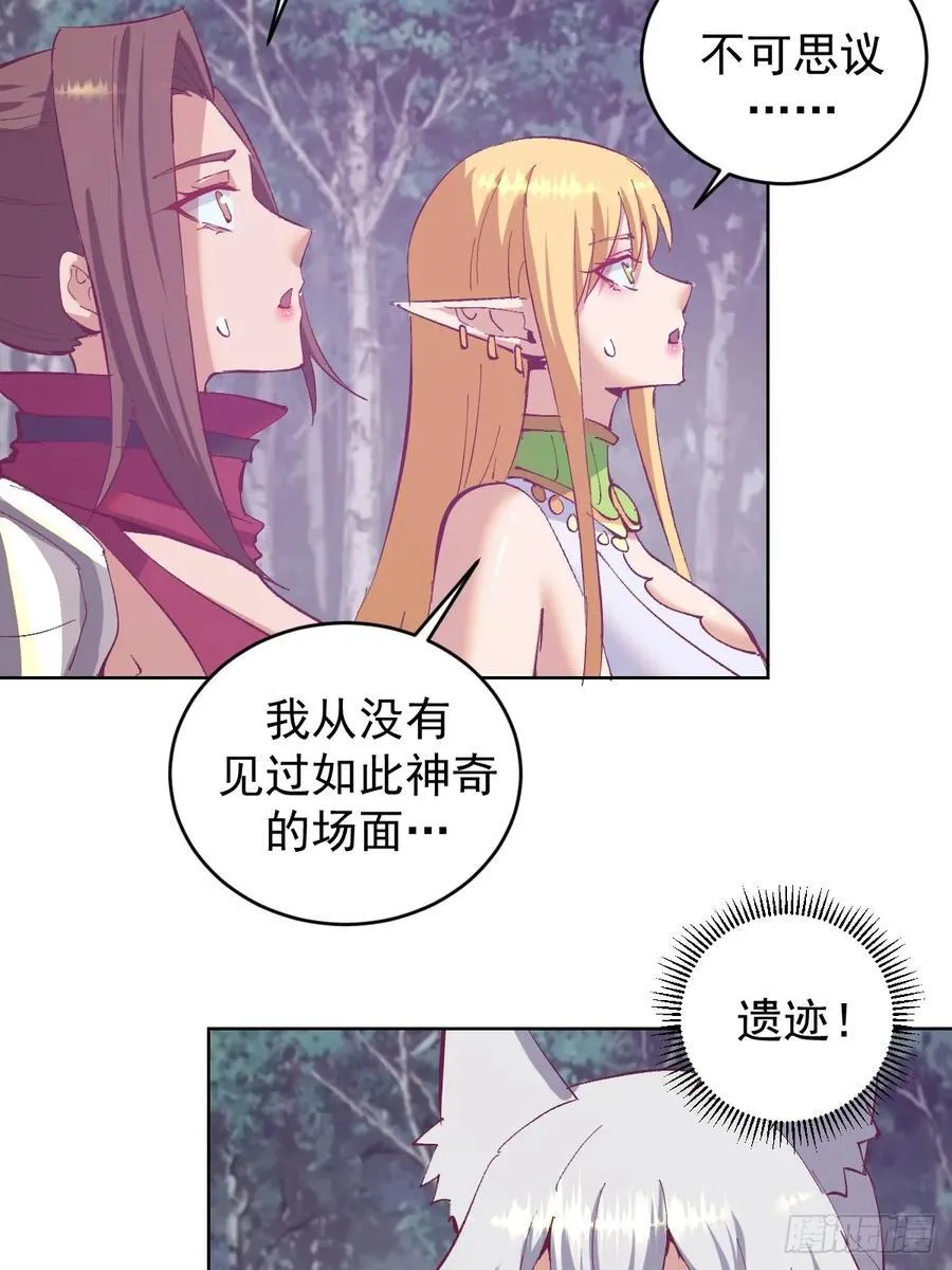 第81话：不速之客17