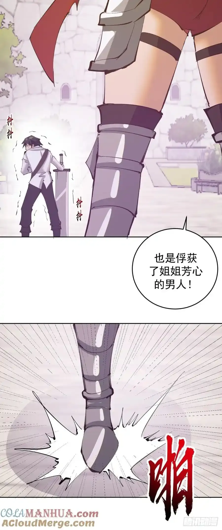 第71话：杀无赦24