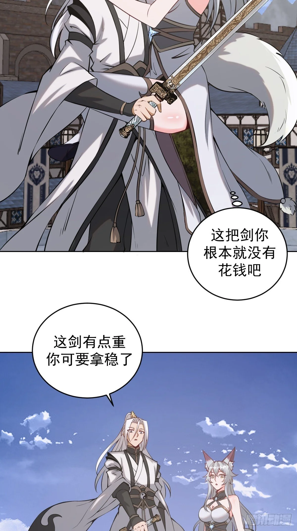 第15话：宴请7
