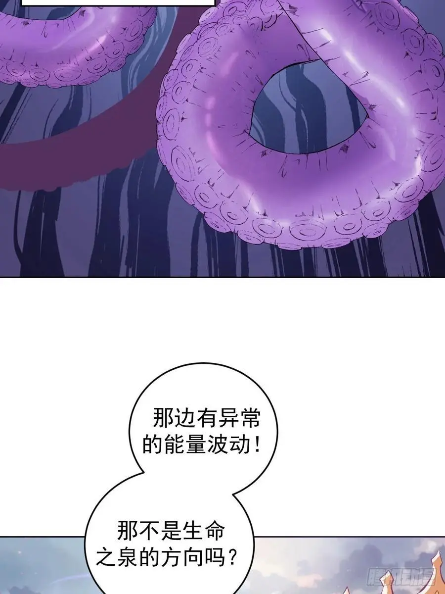 第36话：触手怪14