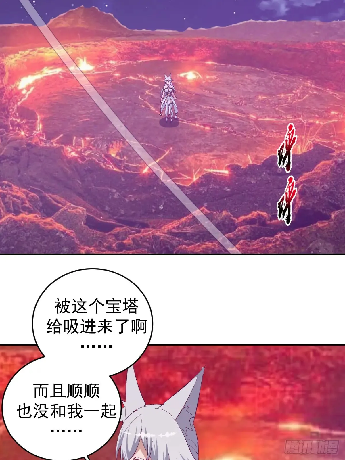 第91话：宝塔24