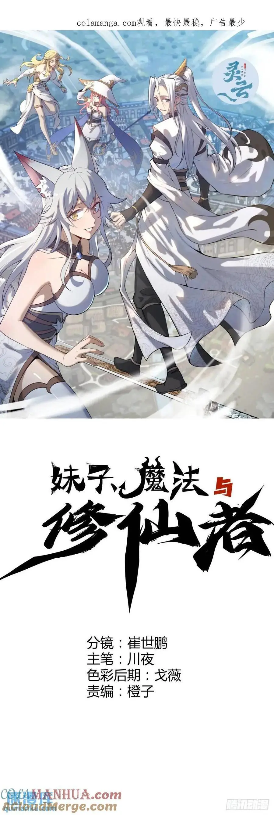 第54话：我来负责0