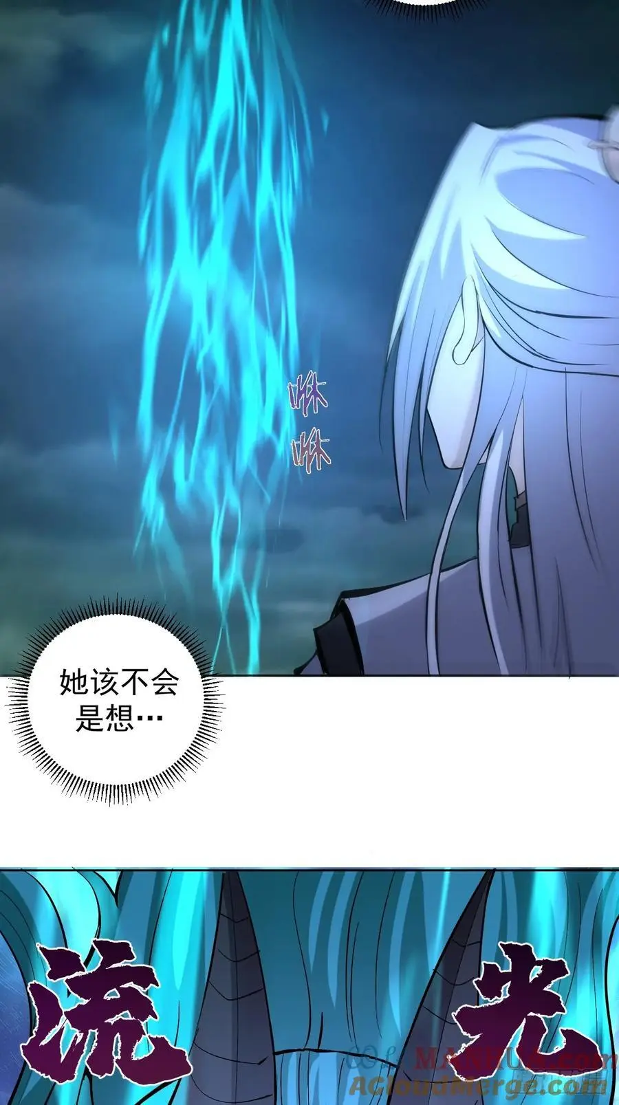第26话：流光星陨12