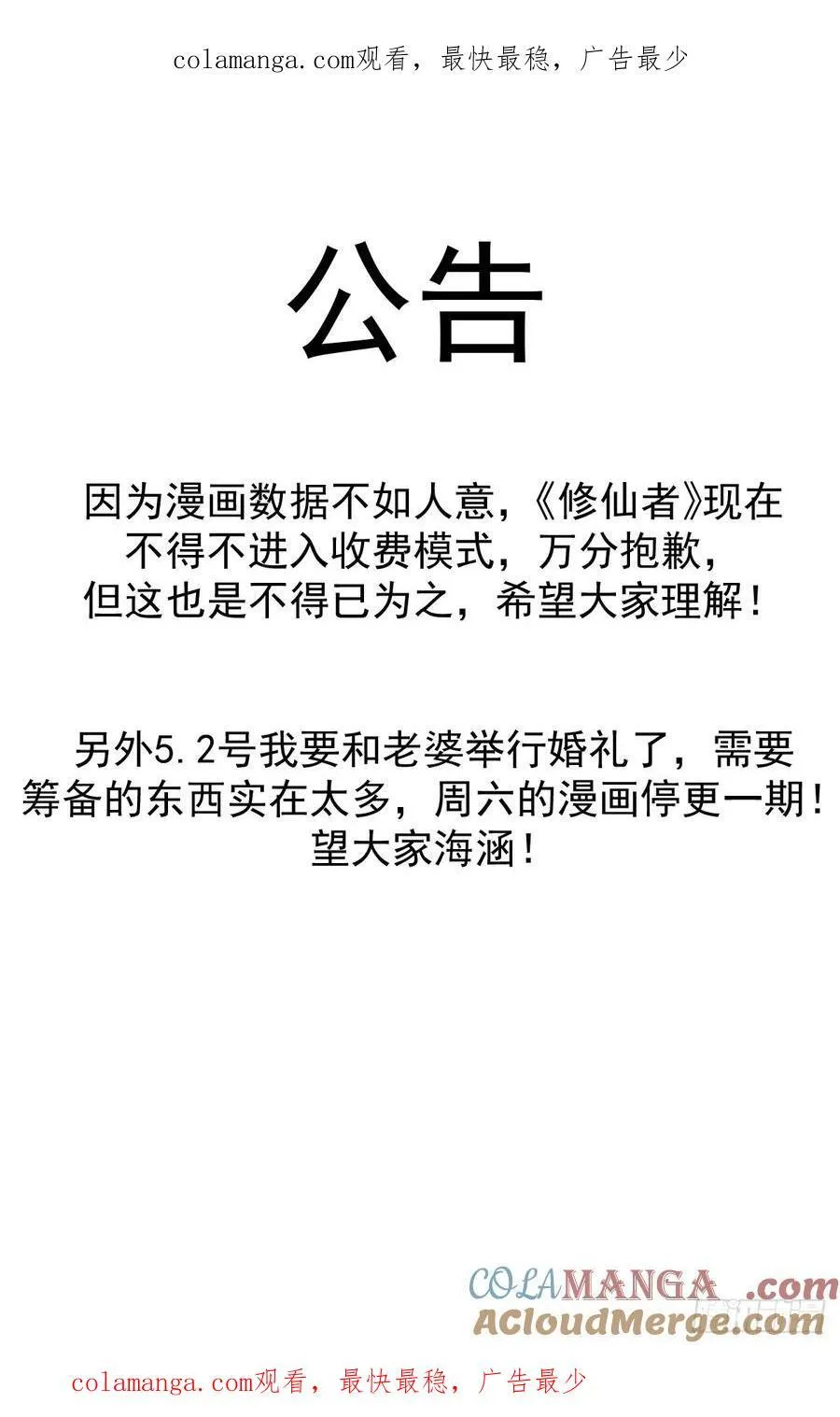 公告 20