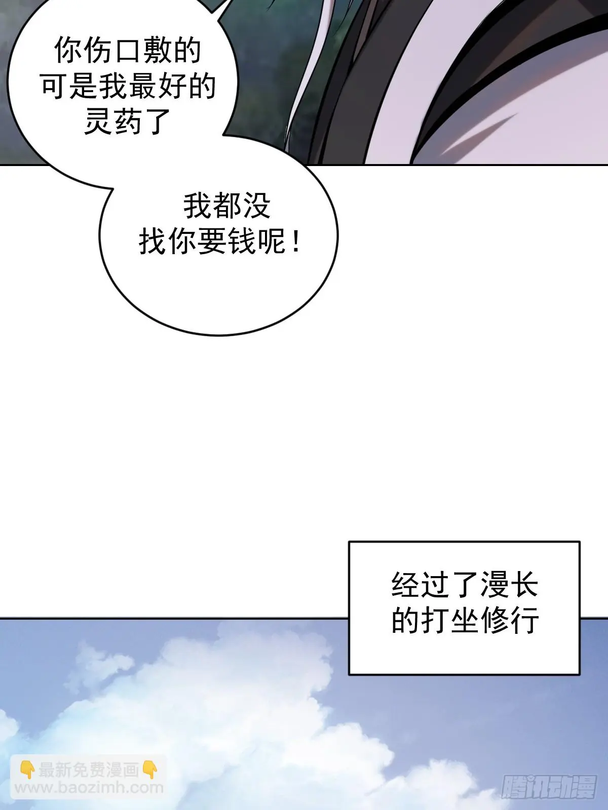 第三话：天雷引35