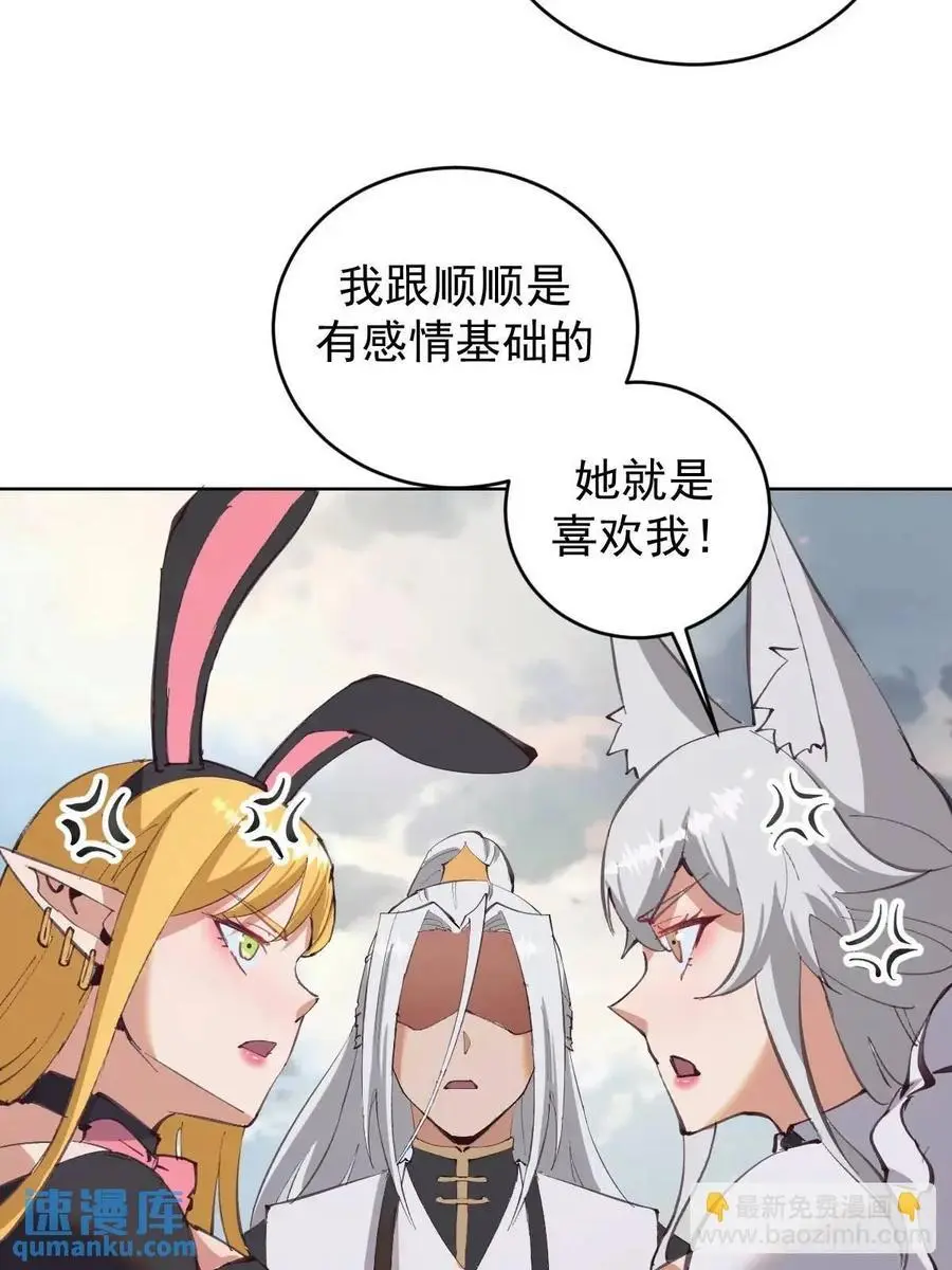 第59话：坠龙25