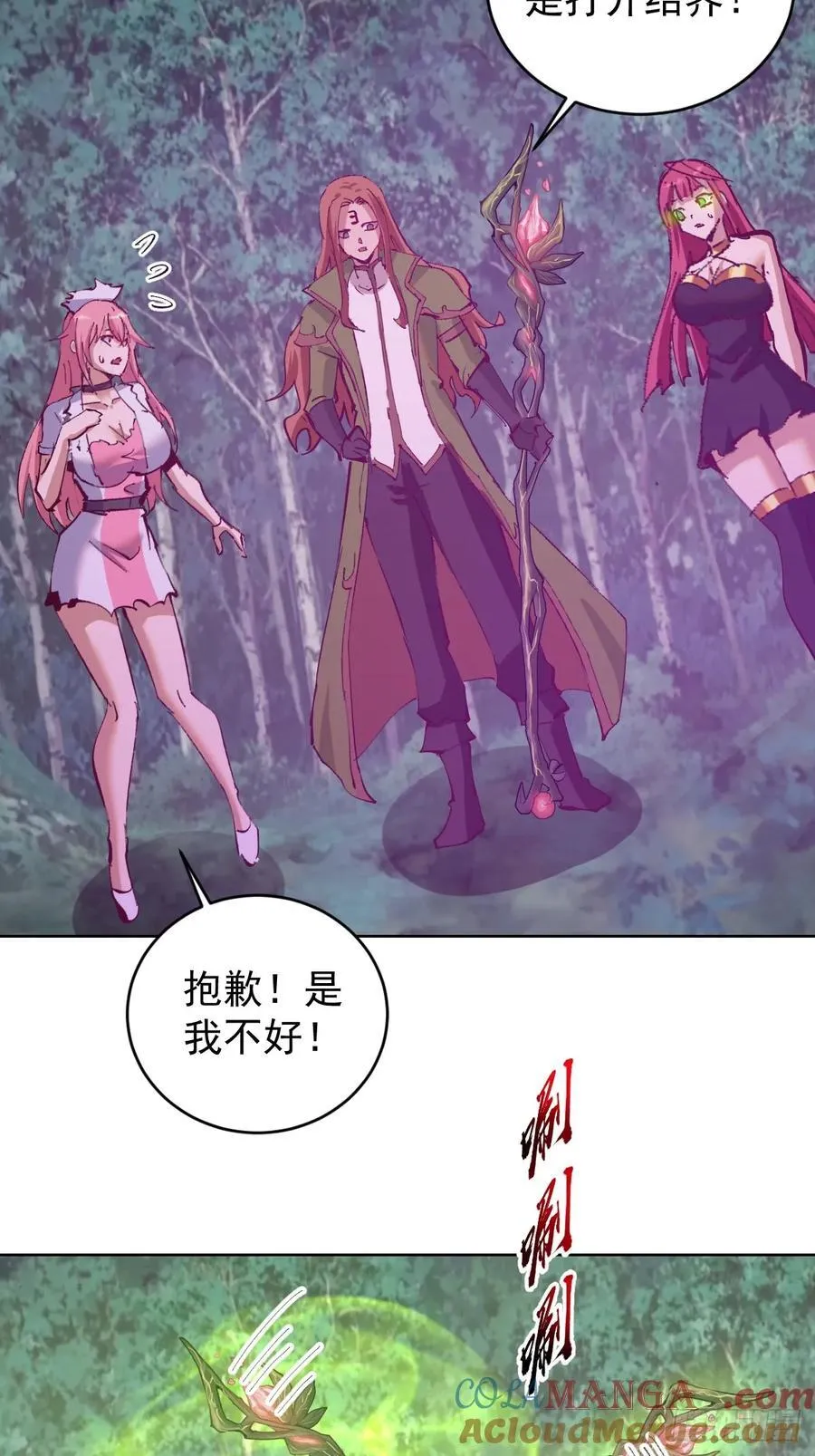 第81话：不速之客24