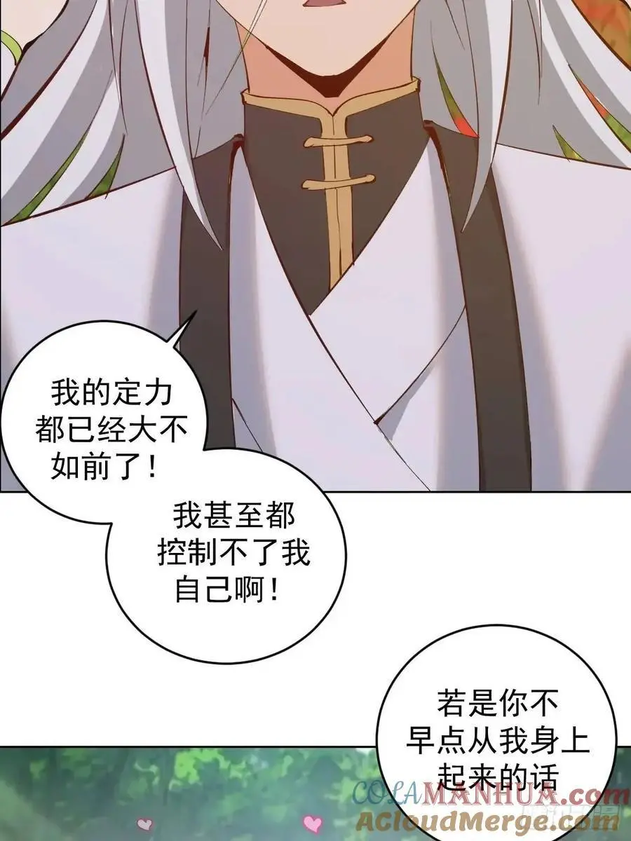 第53话：阻止他21