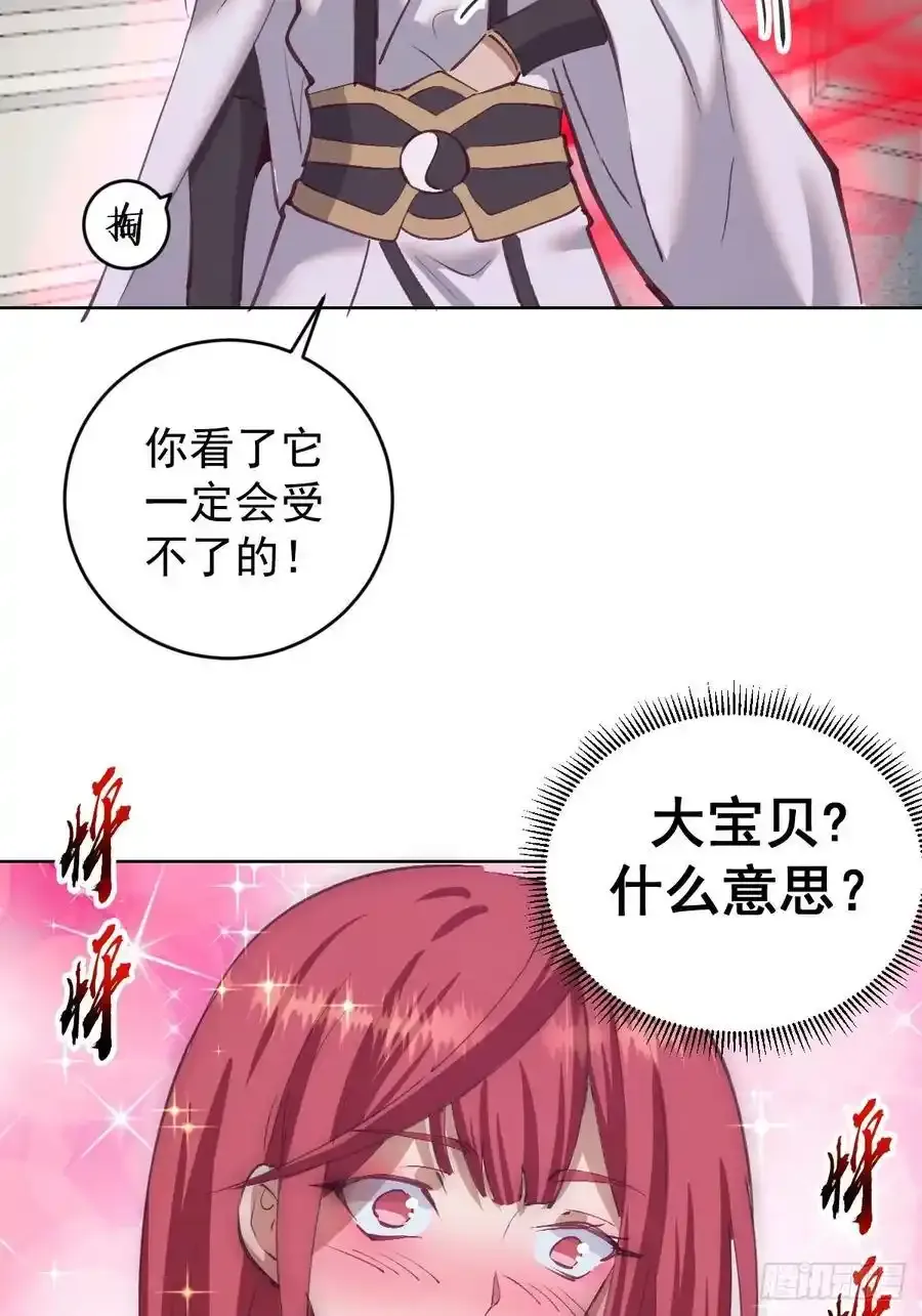 第69话：推倒19