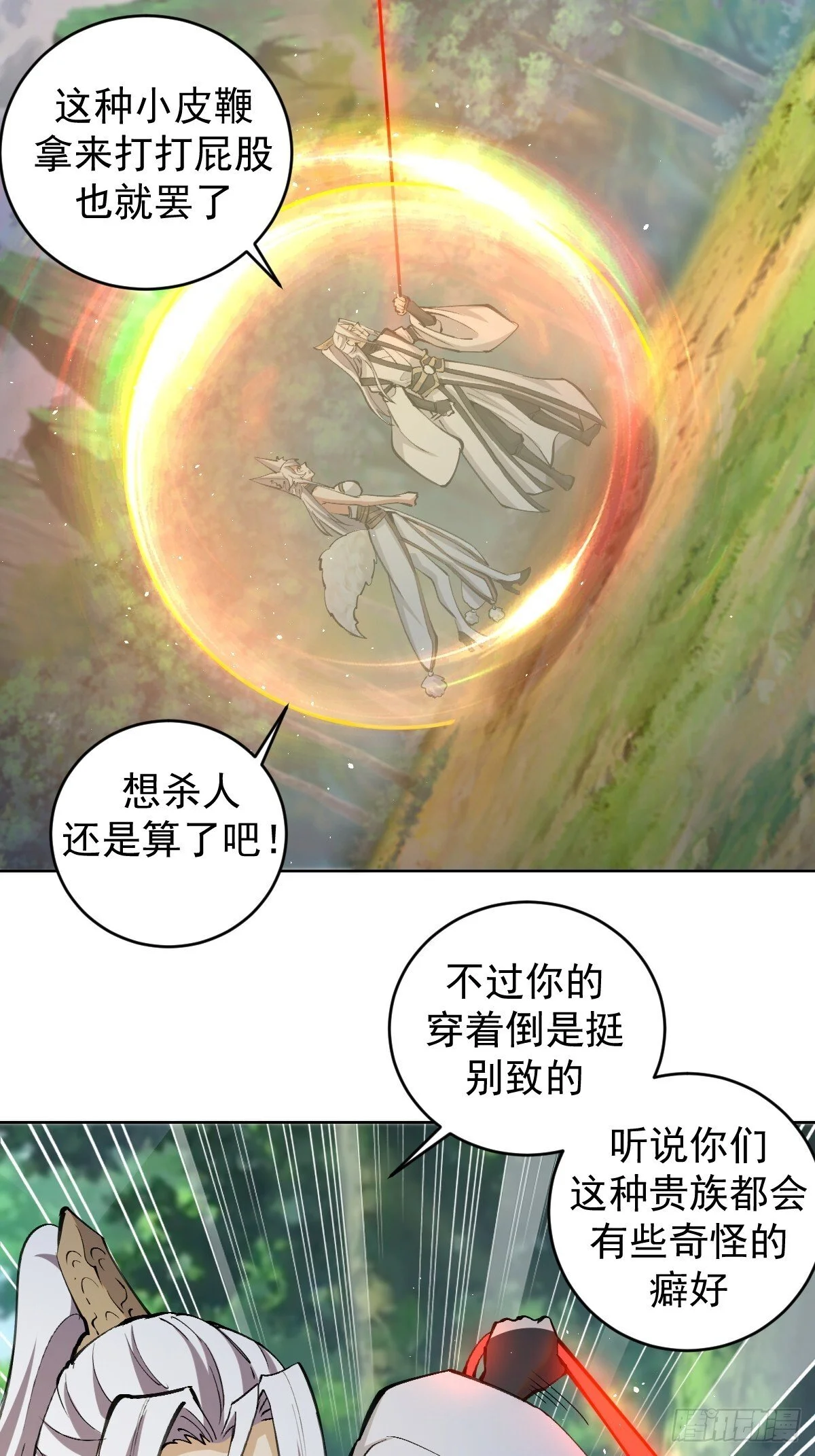 第20话：宽衣剑法33